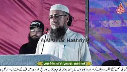 فاروقؓ و حسینؓ واتحادامت کانفرنس || راج کوٹ ہسپتال رینچھوڑ لائن ضلع ساؤتھ || 19 اگست 2023