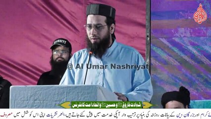 فاروقؓ و حسینؓ واتحادامت کانفرنس || راج کوٹ ہسپتال رینچھوڑ لائن ضلع ساؤتھ || 19 اگست 2023