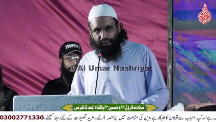 فاروقؓ و حسینؓ واتحادامت کانفرنس || راج کوٹ ہسپتال رینچھوڑ لائن ضلع ساؤتھ || 19 اگست 2023