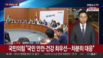 국회도 오염수 공방…