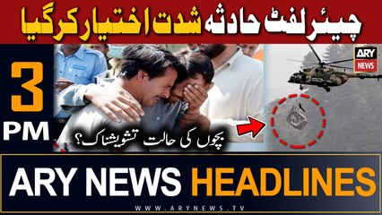 ARY News 3 PM Headlines 22nd August 2023 |    ?