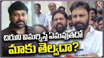 Kodali Nani Gives Clarity On Comments Over Chiranjeevi _ Gudivada _ V6 News