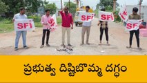 నిజామాబాద్: ఎస్ఎఫ్ఐ నాయకులపై అక్రమ కేసులు పెట్టడం సిగ్గుచేటు