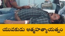 అన్నమయ్య జిల్లా: తాగొచ్చి భార్యతో భర్త గొడవ.. పోలీసులకు ఫిర్యాదు.. తట్టుకోలేక..!