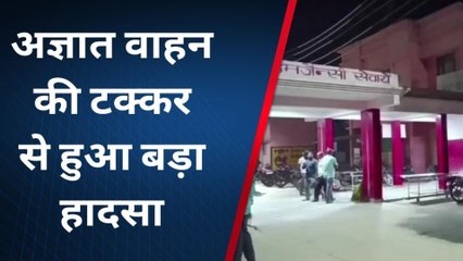 कौशाम्बी: भीषण सड़क हादसे में तीन लोग हुए खून से लाल,देखें पूरा घटनाक्रम
