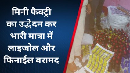भोजपुर: घरेलू उपयोगी सामान की नकली फैक्ट्री का पुलिस ने किया उद्भेदन