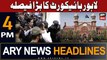 ARY News 4 PM Headlines 22nd August 2023 | Lahore High Court ka bara faisla