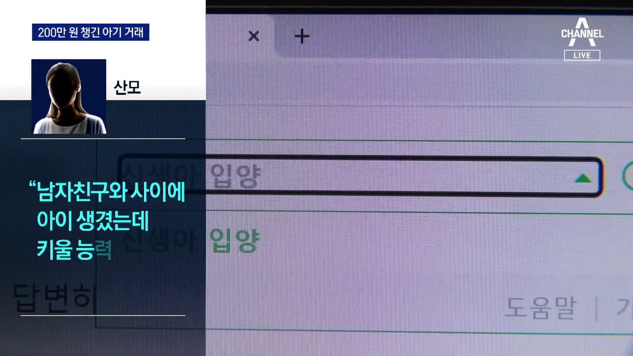 4번이나 버려진 갓난아이…98만 원에 산 아기 300만 원에 팔아
