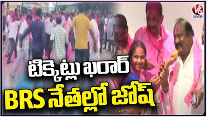 BRS Leaders Celebrate Over MLA Ticket Allotment At Karimnagar _  V6 News