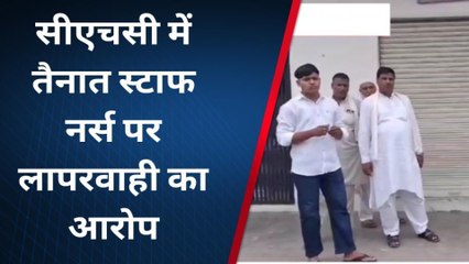 मेरठ: नर्स की लापरवाही से प्रसूता की जान पर बनी, परिजनों ने सीएचसी पर किया हंगामा
