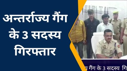 फिरोजाबाद: पुलिस को मिली बड़ी सफलता, वाहन चोर गैंग के 3 सदस्य गिरफ्तार