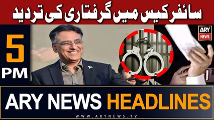 ARY News 5 PM Headlines 22nd August 2023 | Asad Umar Big Statment