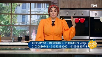 لو كنت بتعاني من الأمراض المزمنة زي "الضغط والسكر" وعاوز تخس.. إسمع نصائح  د. هبه ياسر