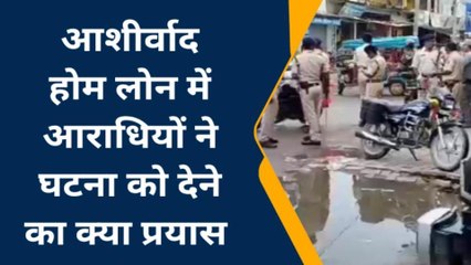 वैशाली: अपराधियों ने होम लोन शाखा में ग्राहक को मारी गोली, लूट का किया प्रयास