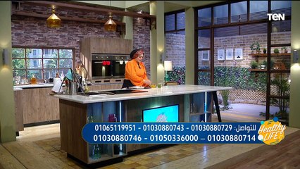 روتين الحياة الصحية.. وفقدان الوزن بدون حرمان | Healthy Life