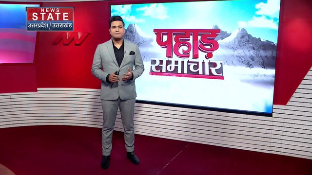 Uttarakhand News : Uttarakhand के कई जिलों में भारी बारिश का अलर्ट