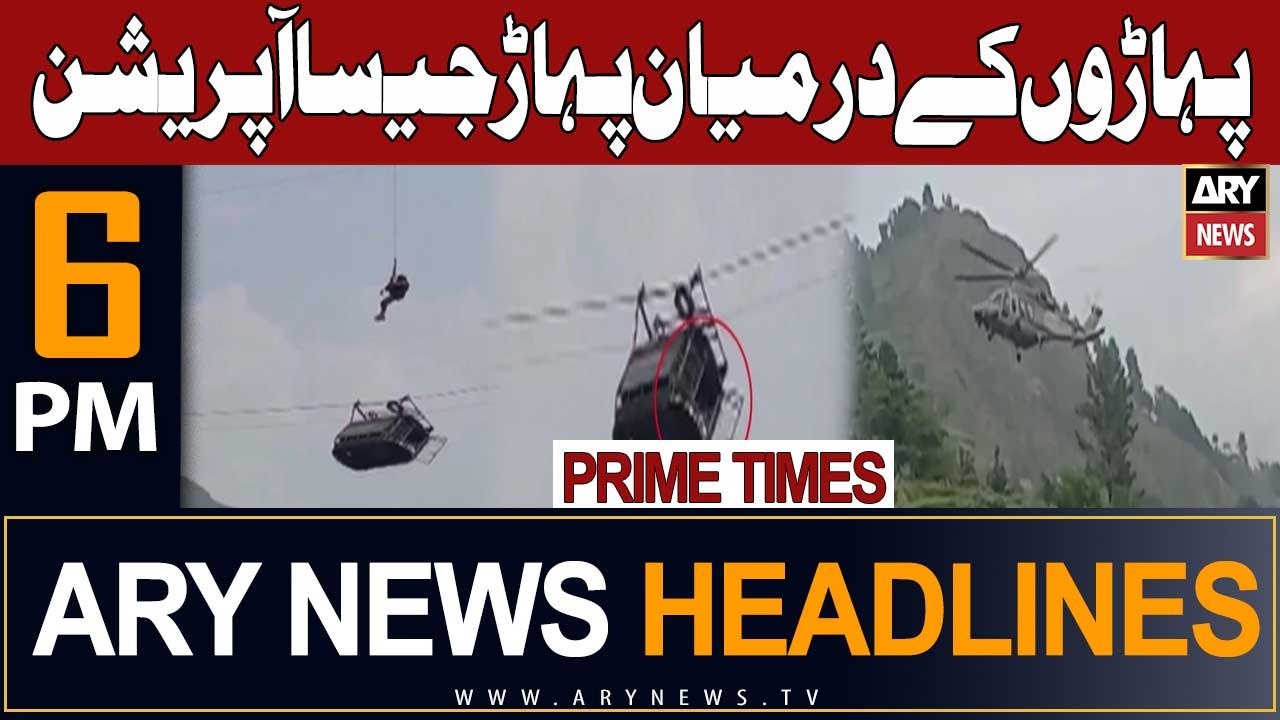 ARY News 6 PM Headlines 22nd August 2023 | Big Operation in Battagram | Prime Time Headlines