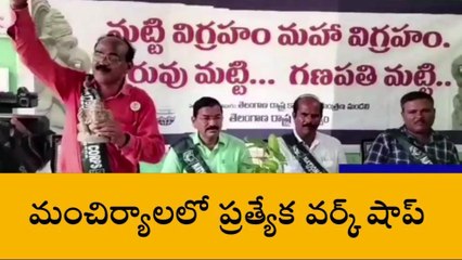మంచిర్యాల: మట్టి గణపతులే పర్యావరణహితం