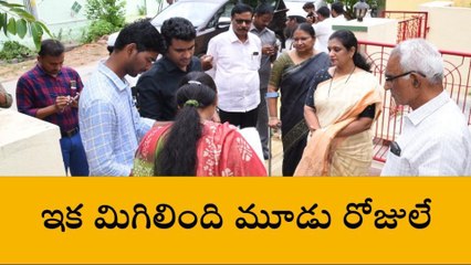 అనంతపురం జిల్లా: ఇక మిగిలింది మూడు రోజులే - కలెక్టర్