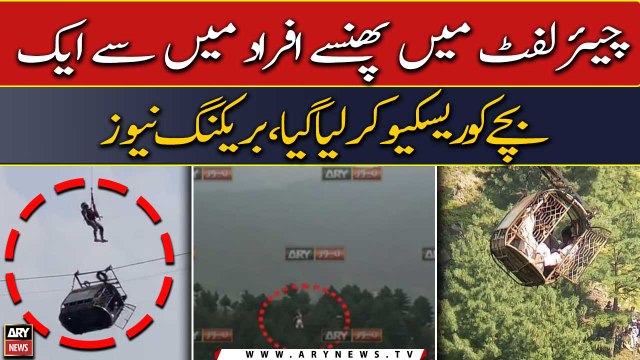 RESCUE OPERATION: One child finally rescued from hanging chairlift