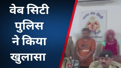 गाजियाबाद: महिला की हत्या करके रजवाहे में फेंकी लाश, पुलिस ने किया सनसनीखेज खुलासा
