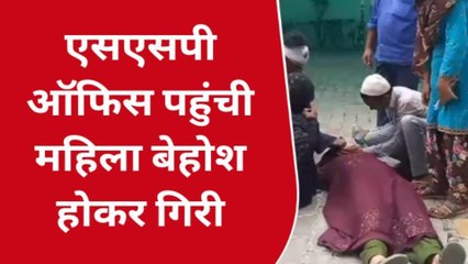 मेरठ: इंसाफ मांगने पहुंची थी, एसएसपी ऑफिस में गश खाकर गिर गई छेड़छाड़ पीड़िता, मचा हड़कंप