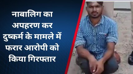 बूंदी: नाबालिग के अपहरण व दुष्कर्म का मामला, चम्बल व कालीसिंध के बीहड़ से दबोचा ये आरोपी