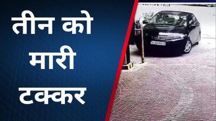 गौतमबुद्ध नगर: पहली बार गाड़ी का स्टेरिंग थामते ही महिला ने कर डाला बड़ा कांड, गौर सिटी में तीन को उड़ाया