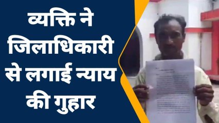 जालौन: युवक ने पुलिस पर लगाए गंभीर आरोप,देखें क्या है मामला