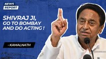 “Shivraj Ji, go to BOMBAY and do ACTING!”, Kamalnath attacks MP CM| MadhyaPradesh Election| Congress