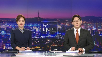 [뉴스나이트] 다시보기 2023년 08월 22일