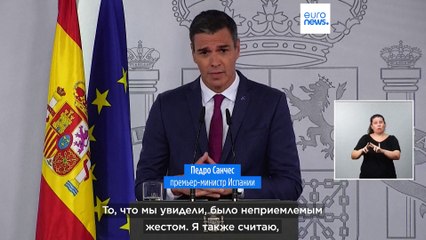 Педро Санчес: насильственный поцелуй "неприемлем"