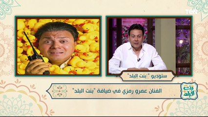 لقاء مع الفنان عمرو رمزي.. وأبرز جهود مؤسسة نبض الحياة | بنت البلد