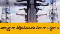 చంద్రయాన్‌ ల్యాండింగ్‌.. తెలంగాణ ప్రభుత్వం కీలక నిర్ణయం..!