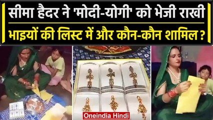 Seema Haider ने PM मोदी और योगी को भेजी राखी, लिस्ट में कौन-कौन शामिल? VIDEO | वनइंडिया हिंदी