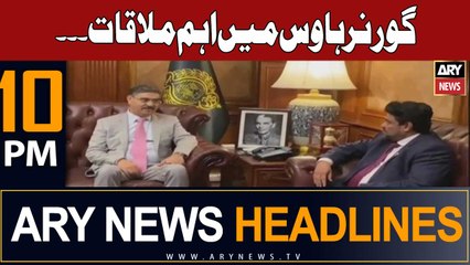 ARY News 10 PM Headlines 22nd August 2023 | Important meeting in Governor House