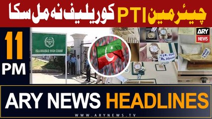 ARY News 11 PM Headlines 22nd August 2023 | Chairman PTI relief na mil saka