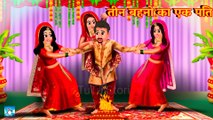 तीन बहनों का एक पति ! Saas Bahu Ki Kahaniya ! Hindi Kahaniya ! Moral Stories