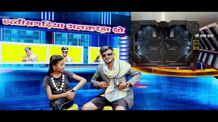 अलकरपुर के अलकरहा सरपंच / Alkarpur ke Alkarha Sarpanch - CG Comedy Video @tarakulkarniofficial