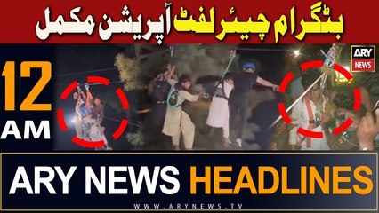 ARY News 12 AM Headlines 23rd August 2023 | Battgaram Chairlift Rescue Operation Completed
