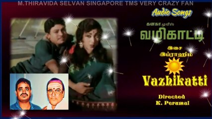 Vazhikatti  1965  T  M  SOUNDARARAJAN LEGEND