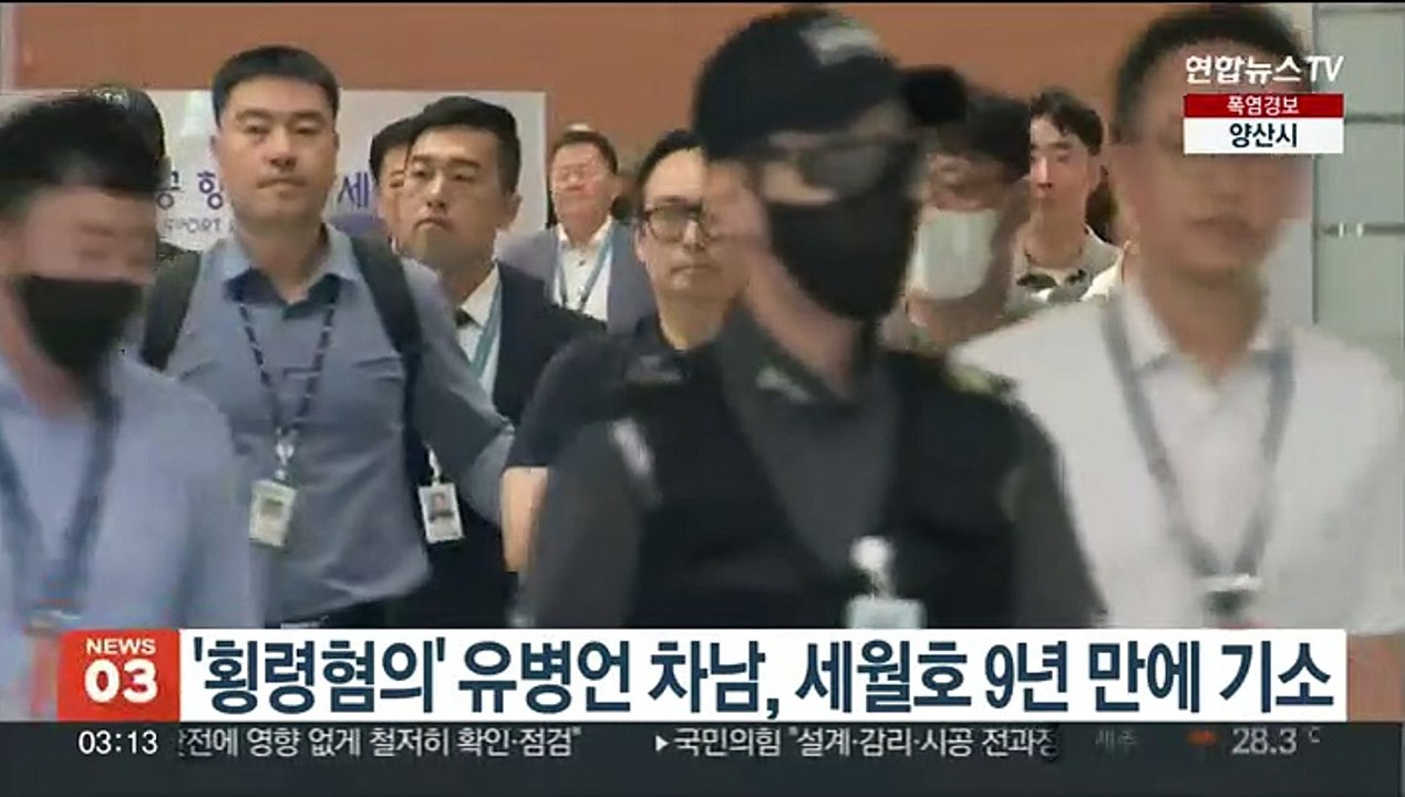 '횡령혐의' 유병언 차남, 세월호 참사 9년 만에 기소