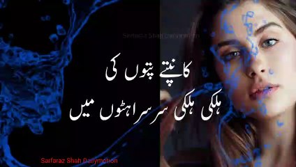 Adha Wajood: Heartfelt Urdu Poetry by Sarfaraz Shah