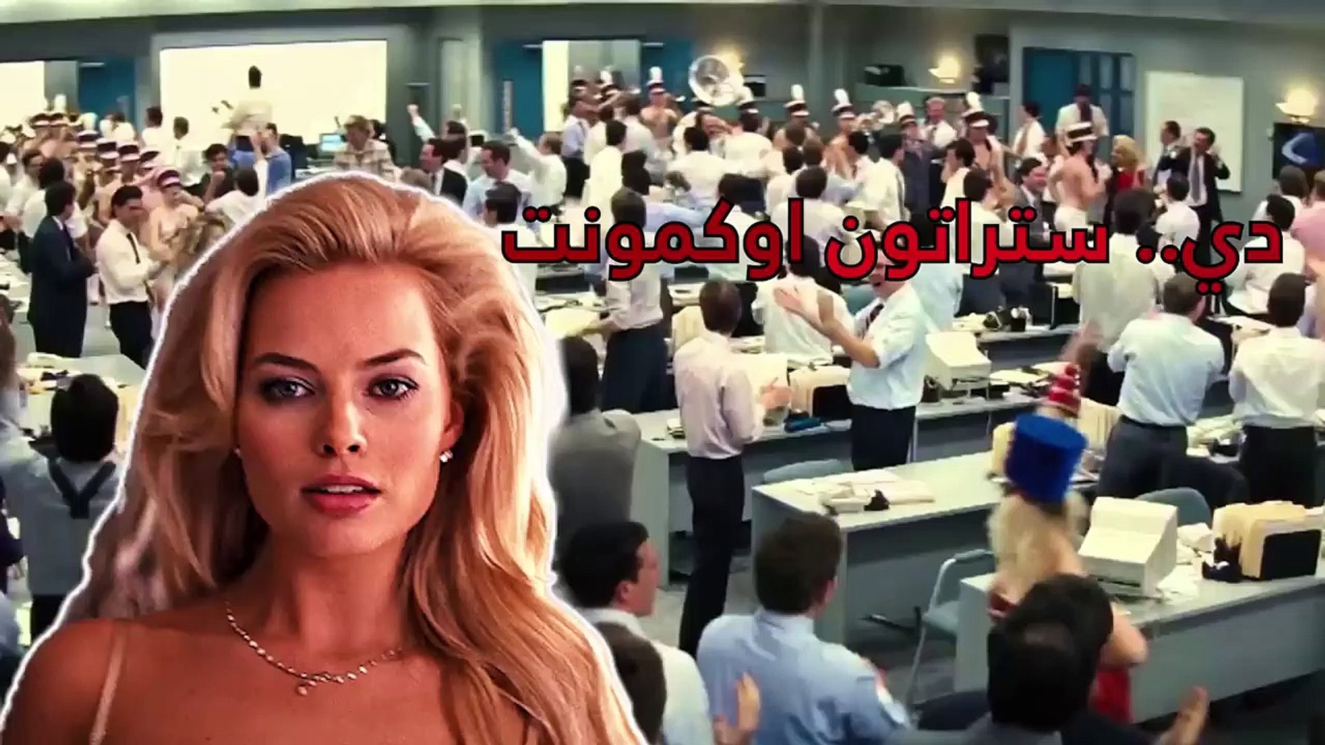 Wolf of wall street