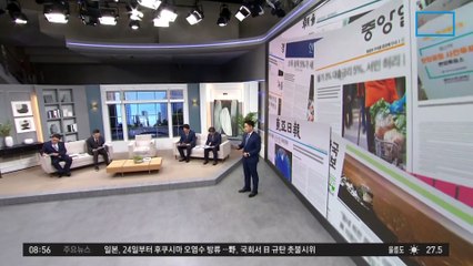 김진의 돌직구쇼 - 8월 23일 신문브리핑