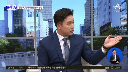 [핫플]김남국 ‘불출마 선언’에…징계안 표결 30일로 연기