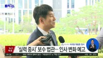 [핫플]尹, 대법원장 후보자에 이균용 지명