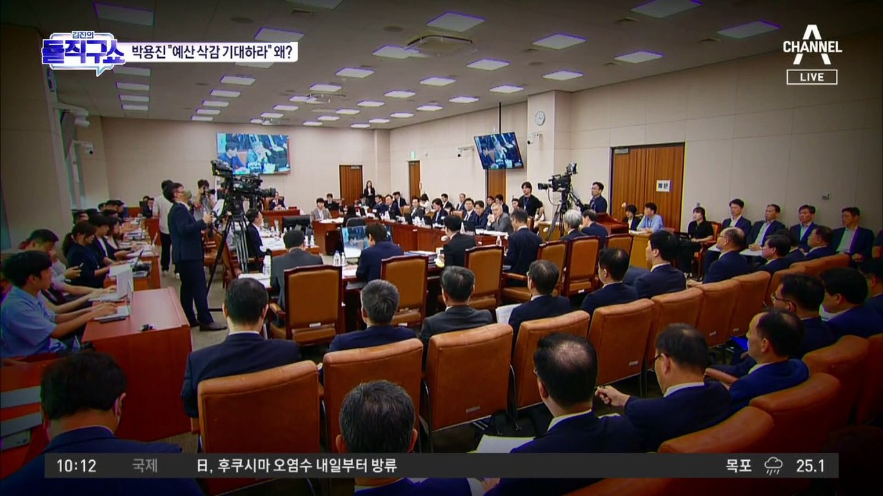 한동훈-박용진, 검찰 특활비 두고 공방