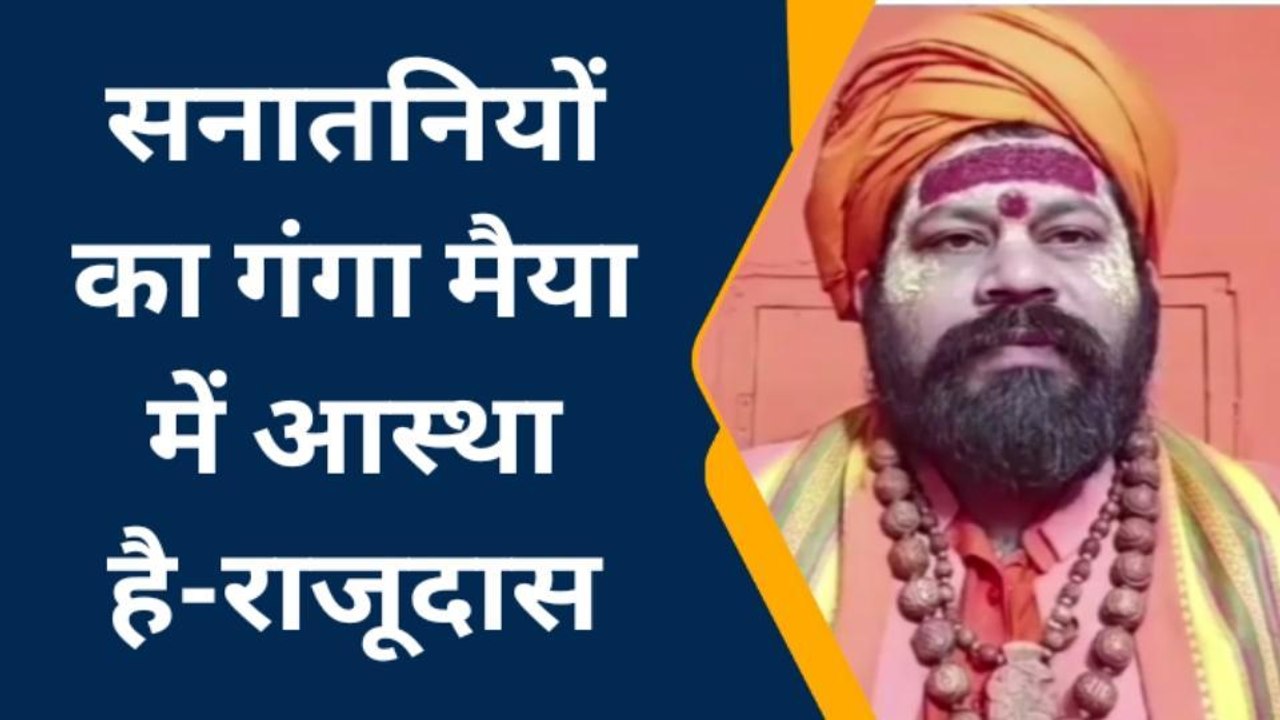 अयोध्या: पूर्व राज्यपाल अज़ीज क़ुरैशी को महंत राजूदास की चेतावनी, विवादित बयान पर जताई निंदा
