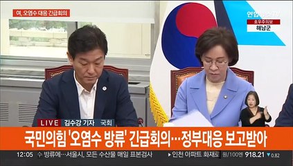 일본 오염수 방류 D-1…여 "공포 마케팅" 야 "촛불집회"